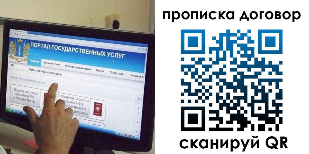 временная регистрация для всех в Екатеринбурге