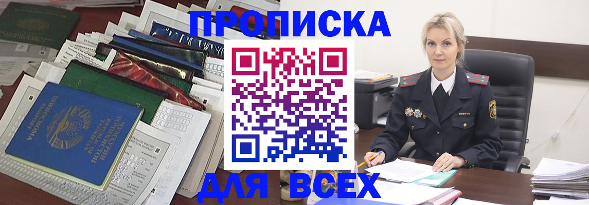 временная регистрация недорого в Екатеринбурге