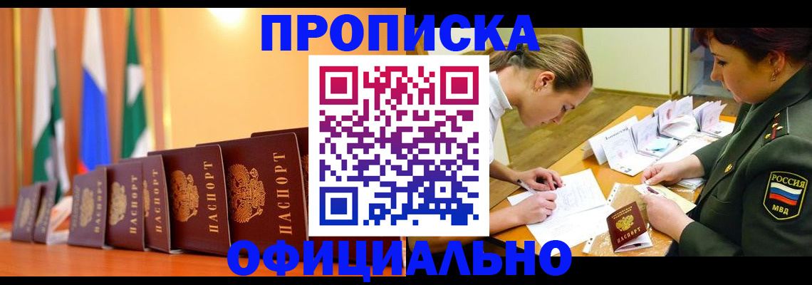 прописка паспорт в Екатеринбурге