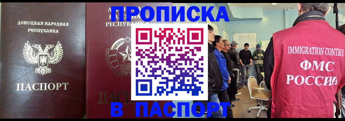 прописка регистрация в Екатеринбурге