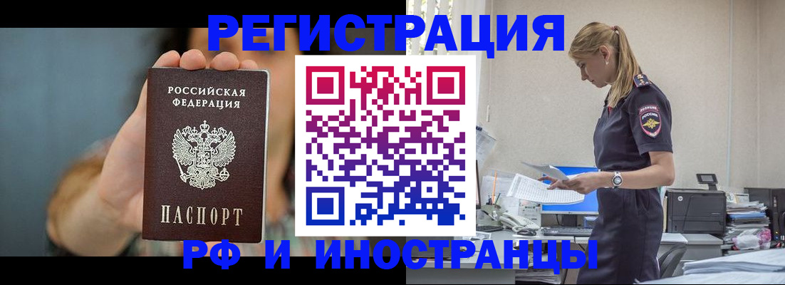 временная регистрация для всех в Екатеринбурге