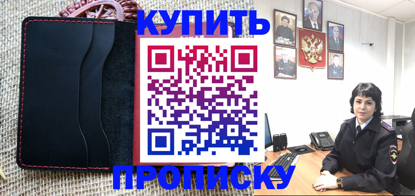 прописка от собственника в Екатеринбурге