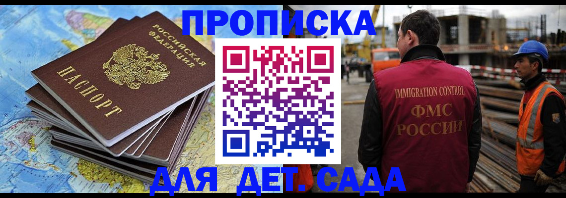 временная регистрация законно в Екатеринбурге